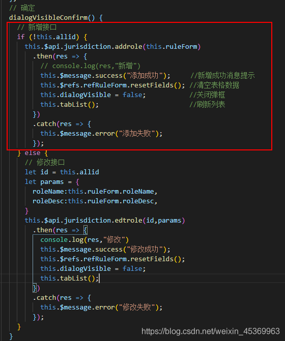 vue+elementui 實現新增和修改共用一個彈框的完整代碼