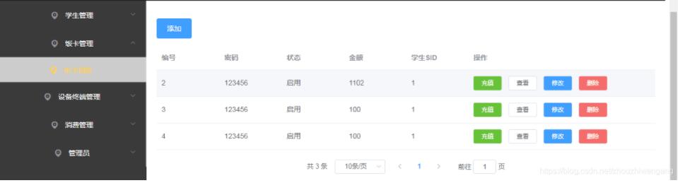 VUE+SpringBoot實(shí)現(xiàn)分頁(yè)功能