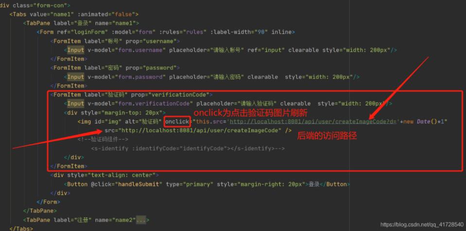 vue+springboot實現登錄驗證碼