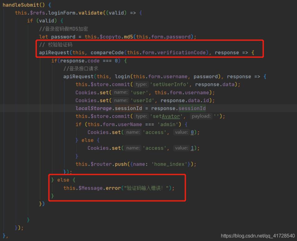 vue+springboot實現登錄驗證碼