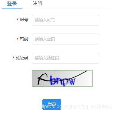 vue+springboot實現登錄驗證碼