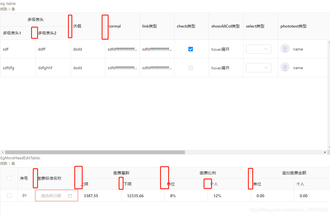 ant desing vue table 實現可伸縮列的完整例子