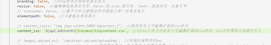 如何在vue3.0+中使用tinymce及實(shí)現(xiàn)多圖上傳文件上傳公式編輯功能