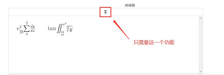 如何在vue3.0+中使用tinymce及實(shí)現(xiàn)多圖上傳文件上傳公式編輯功能