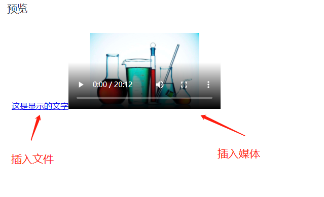 如何在vue3.0+中使用tinymce及實(shí)現(xiàn)多圖上傳文件上傳公式編輯功能
