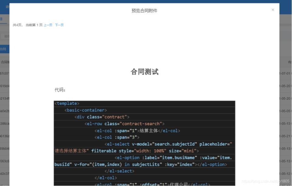 Vue-pdf實(shí)現(xiàn)在線預(yù)覽PDF文件