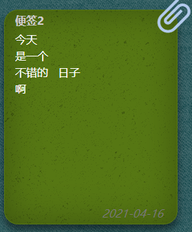VUE+Express+MongoDB前后端分離實現(xiàn)一個便簽墻