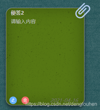 VUE+Express+MongoDB前后端分離實現(xiàn)一個便簽墻