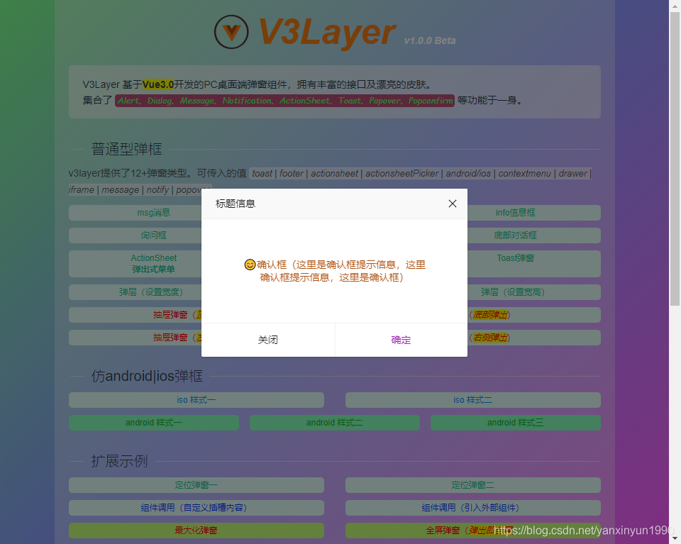 vue3自定義dialog、modal組件的方法