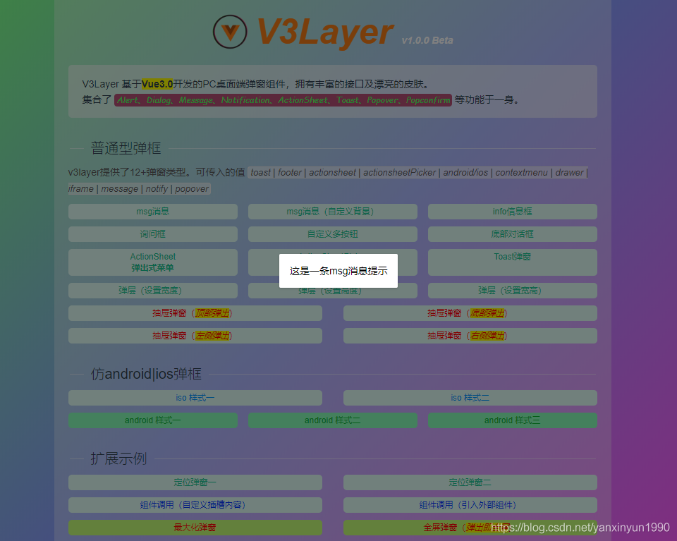 vue3自定義dialog、modal組件的方法