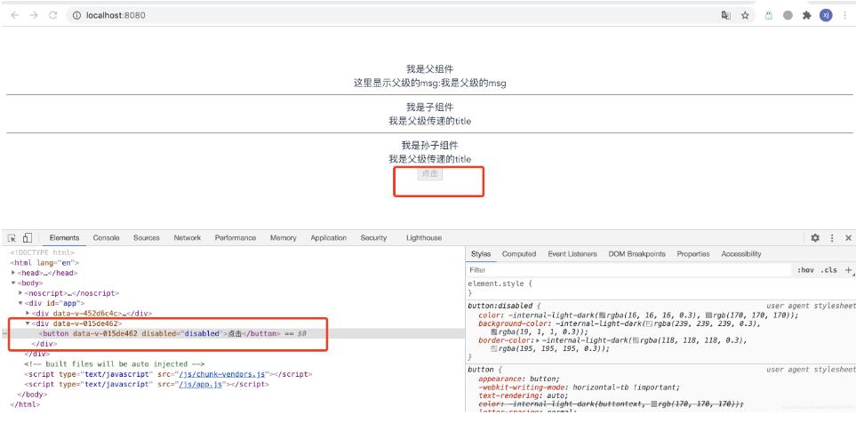 Vue $attrs & inheritAttr實現button禁用效果案例