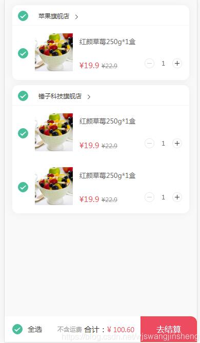 vue+vant實(shí)現(xiàn)購(gòu)物車(chē)全選和反選功能