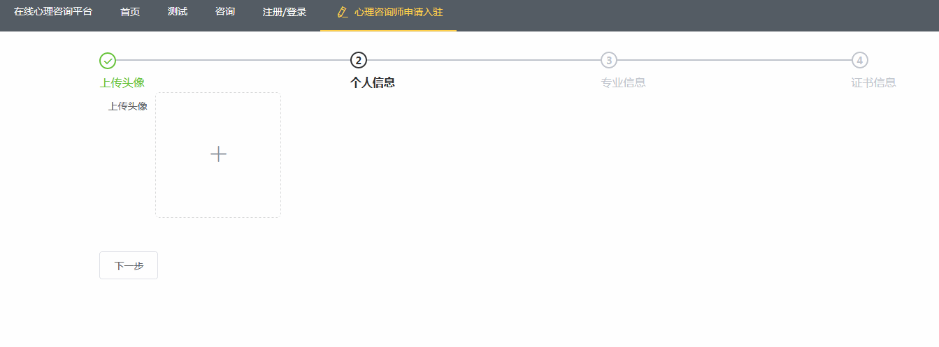 vue 封裝面包屑組件教程