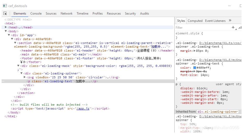 VUE-ElementUI 自定義Loading圖操作