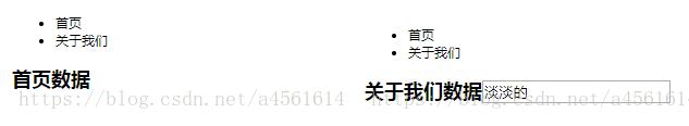 vue使用keep-alive實現組件切換時保存原組件數據方法