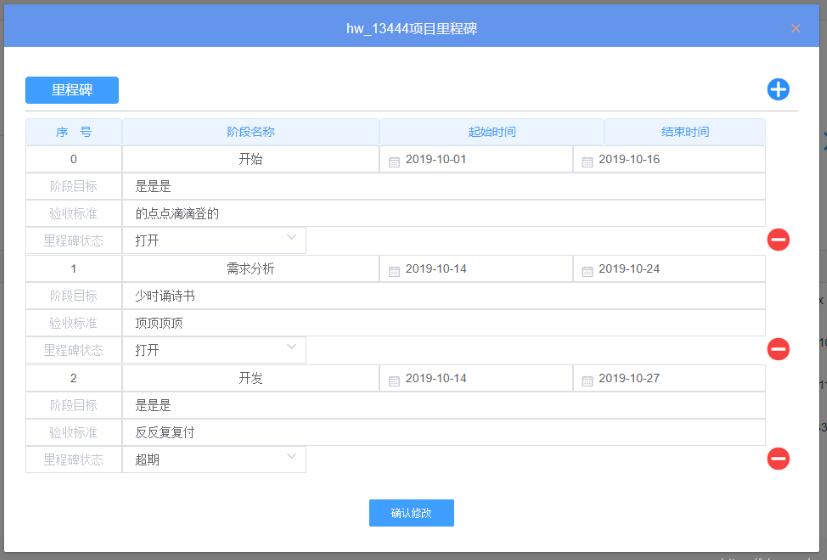 Vue時間軸 vue-light-timeline的用法說明