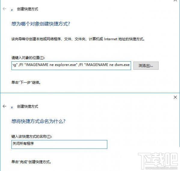 Win10系統一鍵關閉所有程序的設置方法 省心省事