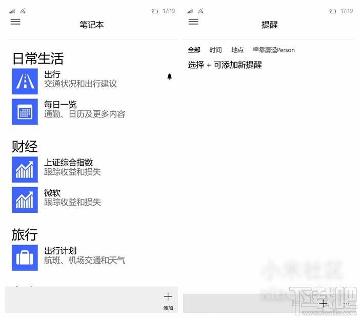 小米4Win10怎么樣 小米4Win10測評
