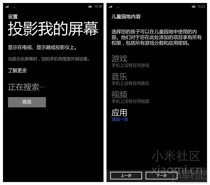 小米4Win10怎么樣 小米4Win10測評
