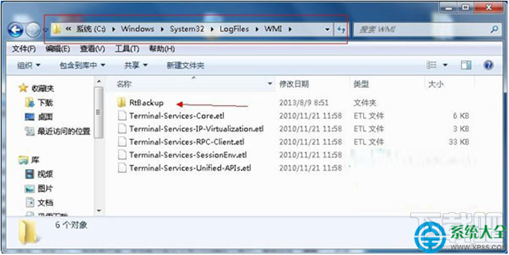 Win7系統打不開事件查看器怎么處理?