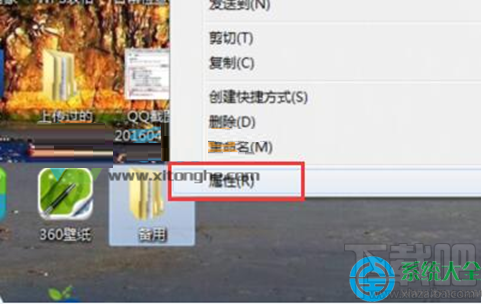 Win7系統(tǒng)下文件只讀屬性無法修改怎么辦？