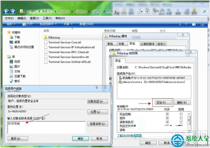 Win7系統打不開事件查看器怎么處理?