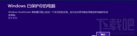 windows已保護你的電腦怎么關閉？windows已保護你的電腦關閉教程