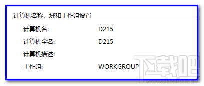 win7遠(yuǎn)程桌面連接提示不工作怎么辦