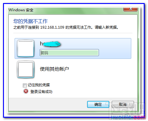 win7遠(yuǎn)程桌面連接提示不工作怎么辦