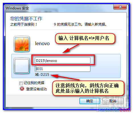 win7遠(yuǎn)程桌面連接提示不工作怎么辦