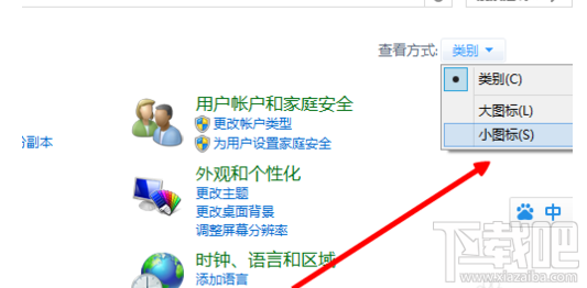 win8系統防火墻如何關閉