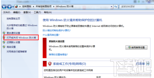 win7防火墻怎么徹底關(guān)閉