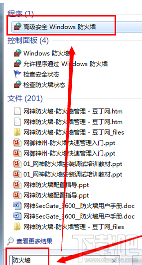 win7防火墻怎么徹底關(guān)閉