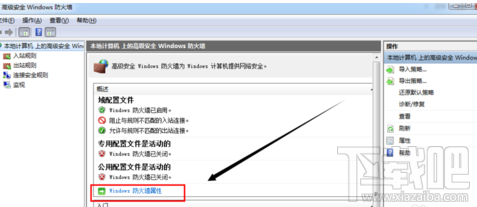 win7防火墻怎么徹底關(guān)閉