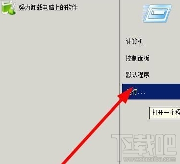 Win7系統(tǒng)怎樣清除explorer.exe病毒