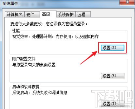 逆水寒Win7系統(tǒng)設(shè)置虛擬內(nèi)存？