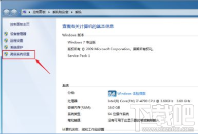 逆水寒Win7系統(tǒng)設(shè)置虛擬內(nèi)存？