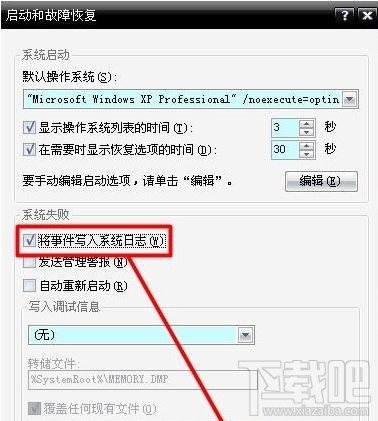 Win8系統(tǒng)藍(lán)屏提示錯(cuò)誤代碼0x00000019解決方法教程