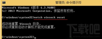 win8系統(tǒng)提示錯誤代碼0x800706b9解決方法