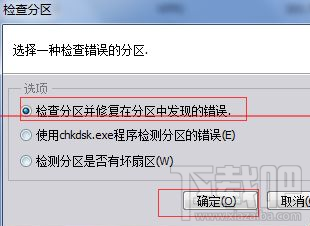 Win10系統無法卸載U盤：目錄損壞且無法讀取解決教程