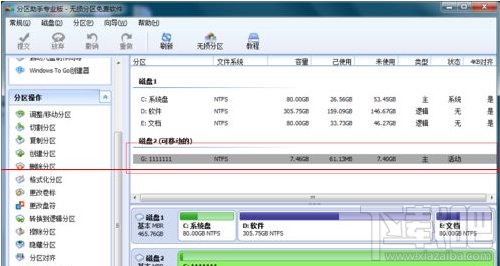 Win10系統無法卸載U盤：目錄損壞且無法讀取解決教程