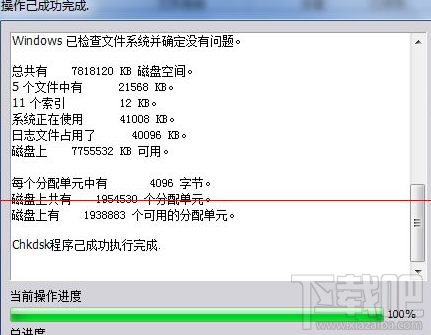 Win10系統無法卸載U盤：目錄損壞且無法讀取解決教程