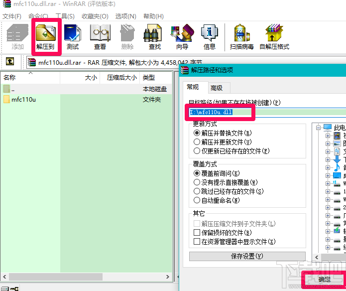 Win10系統丟失.dll文件 三種解決方法教程
