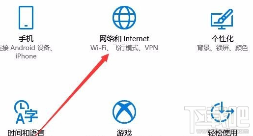 Win10無線網(wǎng)絡修改 由公用修改為專用的方法
