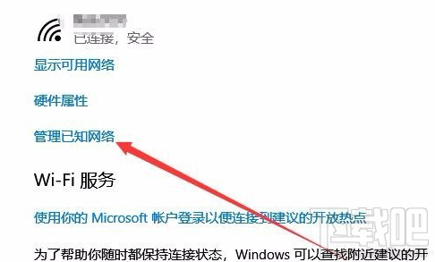 Win10無線網(wǎng)絡修改 由公用修改為專用的方法