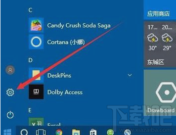 Win10無線網(wǎng)絡修改 由公用修改為專用的方法