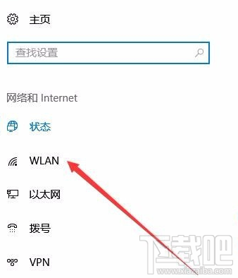 Win10無線網(wǎng)絡修改 由公用修改為專用的方法