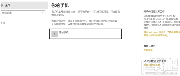 win 10怎么在電腦上鏡像移動設備？