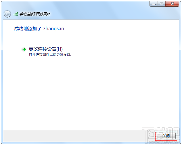 Windows 7如何添加無線配置文件？