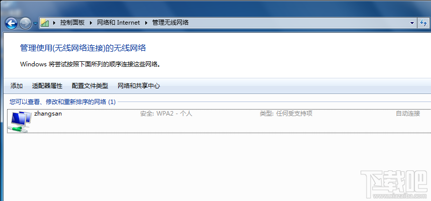 Windows 7如何添加無線配置文件？